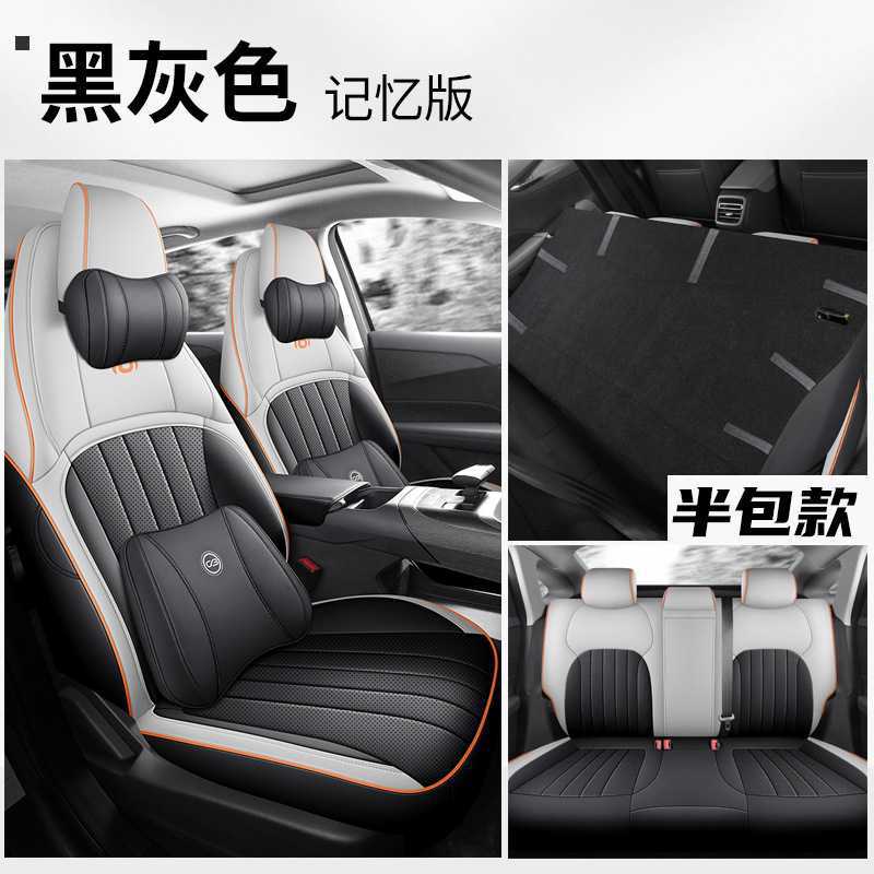 Changan – Cover Full Set Modelə uyğun (Original) oturacaq örtükləri - black-gray-memory-foam-qiyuan-a05-dedicated-five-seats