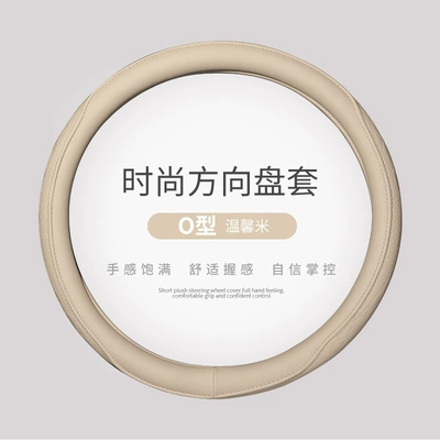 Steering wheel cover, protective cover - warm-rice-round-38cm