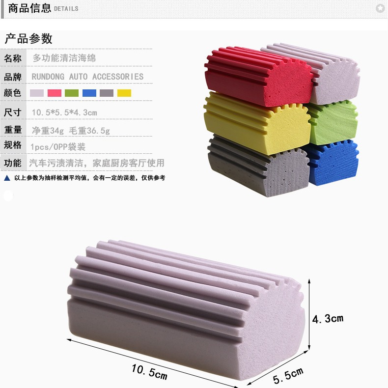 Lavado de coches de alta densidad PVA esponja coche absorbente descontaminación limpieza multifuncional coche limpieza del hogar bloque de esponja