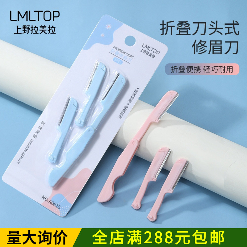 Ueno Lameila Folding Eyebrow Razor 3-Pack, Eyebrow Razor with 2 Stainless Steel Replacement Blades A0815