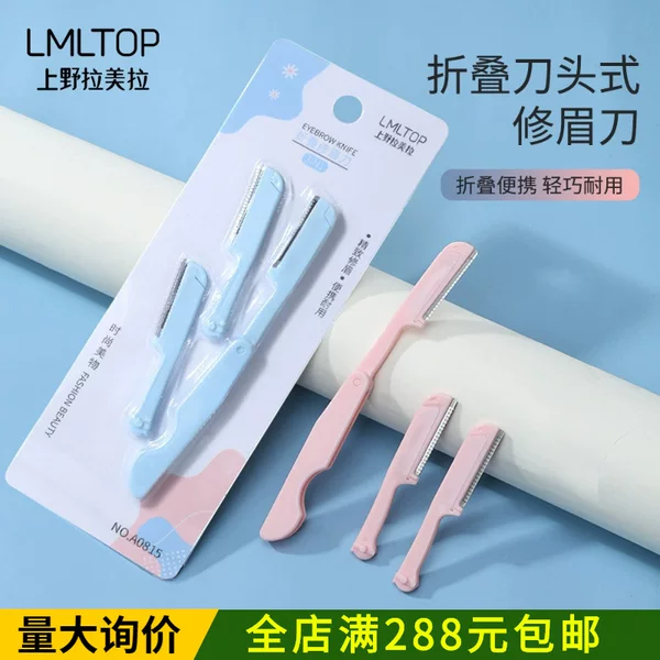 Ueno Lameila Folding Eyebrow Razor 3-Pack, Eyebrow Razor with 2 Stainless Steel Replacement Blades A0815