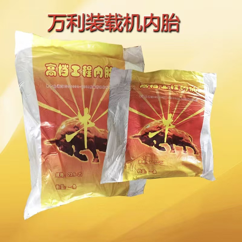 批发30 40 50装载机铲车17.5-25工程机械轮胎17.5-25天然胶内胎