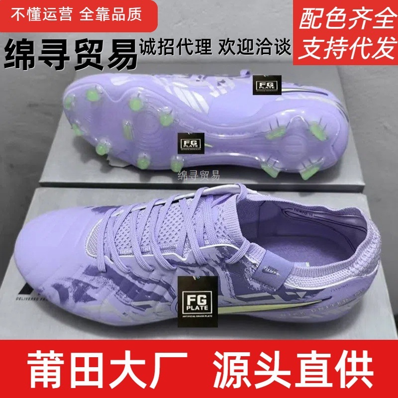 新品レジェンド10サッカーシューズFGロングスパイク防水ニットCR7天然草学生子供競技トレーニングメンズシューズ|undefined