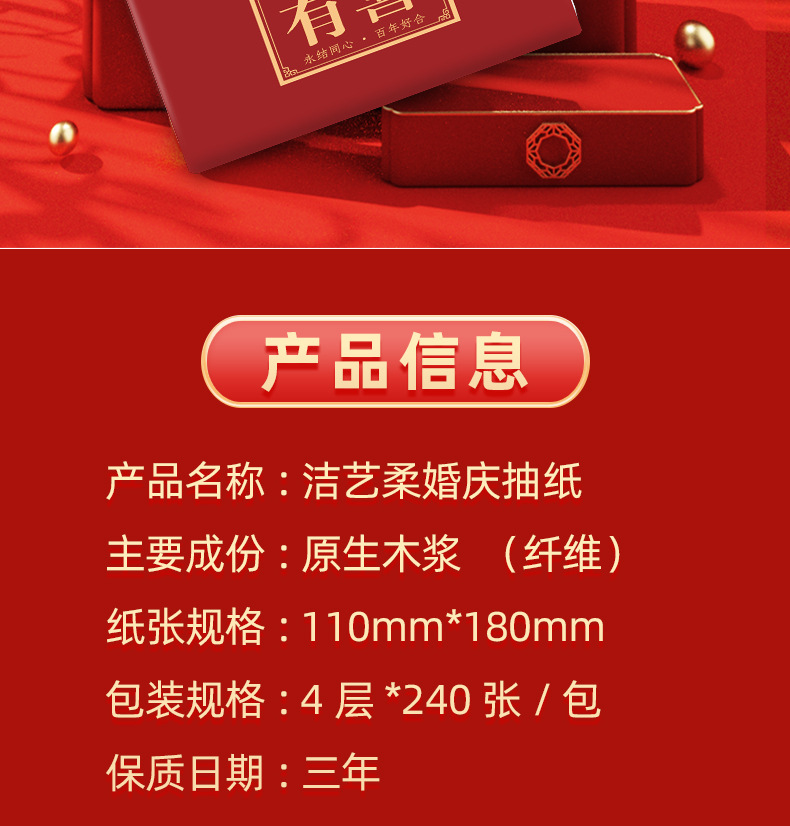 吾家有喜木浆抽纸-仿-详情页_07.jpg