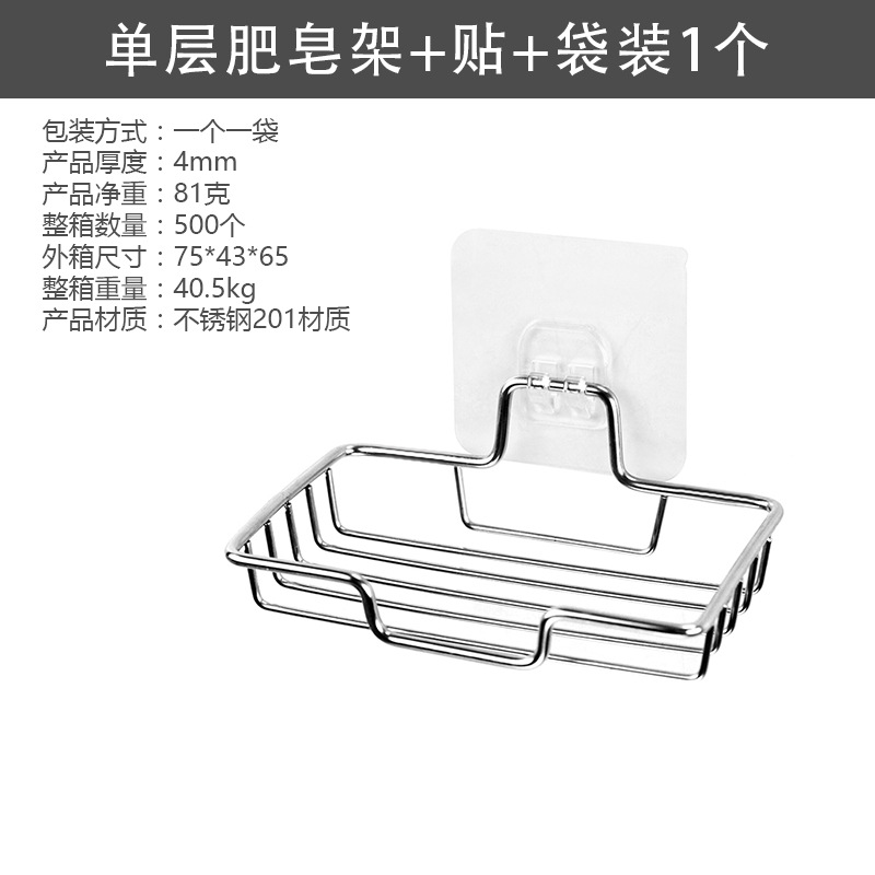 Estante de jabón de acero inoxidable baño drenaje ponche-caja de jabón libre baño estante montado en la pared estante de jabón al por mayor