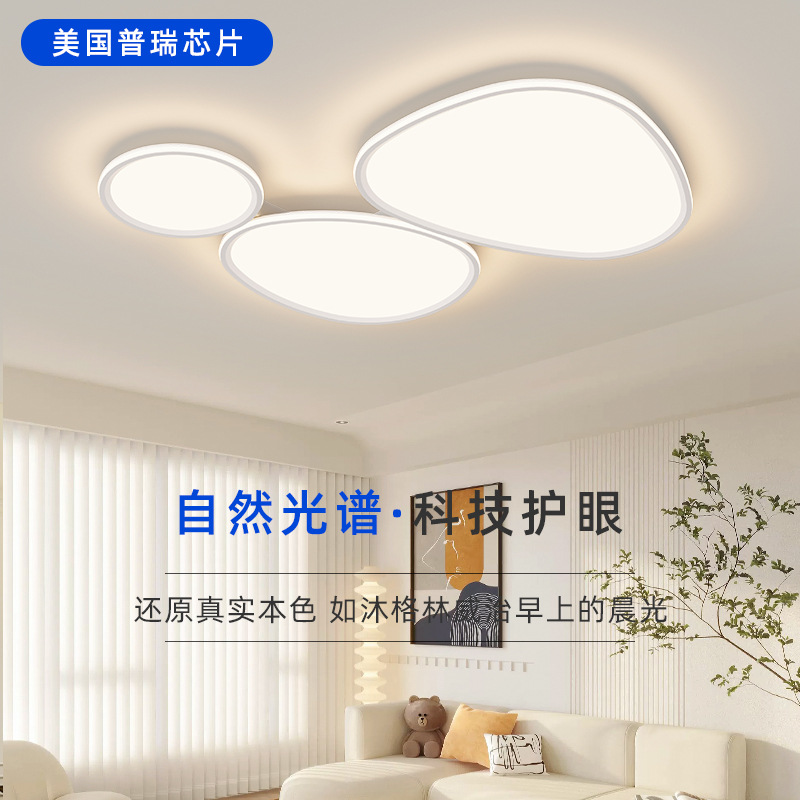 Luz de nube de espectro completo, lámpara de sala de estar, lámpara principal, lámpara de techo, dormitorio, comedor, lámpara moderna y simple Zhongshan