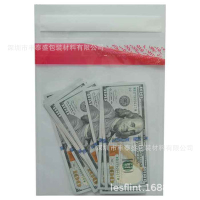 源头工厂防伪真空袋票据保密袋防拆凭证密封袋银行防伪袋现货|ru