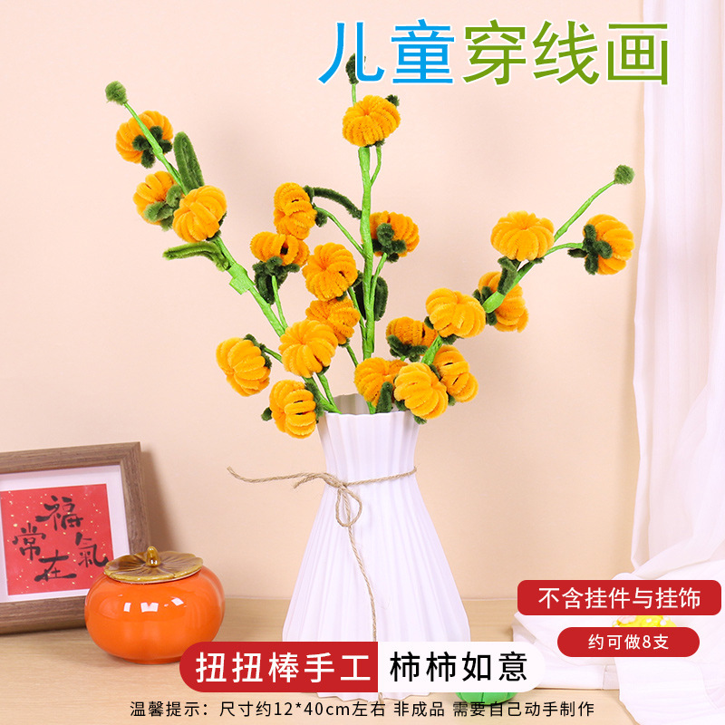 Persimmon ruyi-yellow (excluding vase and pendant)