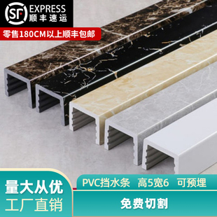 Ll Water Retaining Strip Bathroom Imitation Marble Shower Room Bathroom Floor Partition Dry and Wet Separation Stone Base Pvc Waterproof