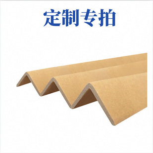 L-Shaped Paper Corner Protector, Cardboard Corner Packaging, Logistics Pallet, Carton Corner Protector, Edge Protector, Anti-Collision Corner Protector, Wall Protector