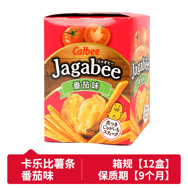 日本のブランド「カルビー」三兄弟ポテトチップス75g、膨化スナック、新年ギフト、カルビー北海道ポテトチップス
