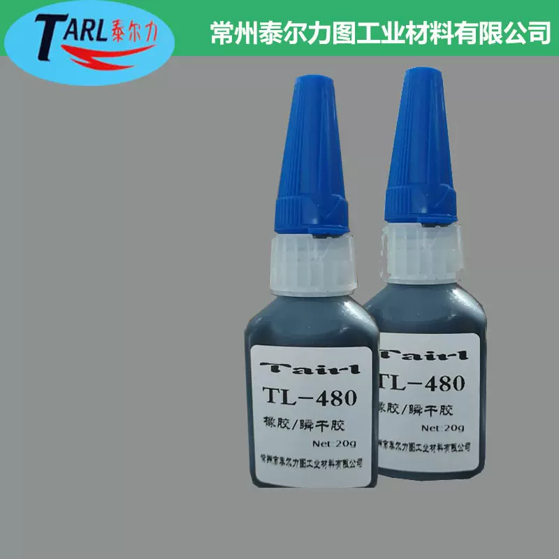 小瓶480黑胶胶水 480塑料金属橡胶 胶水 耐冲击 瞬间胶水高粘度