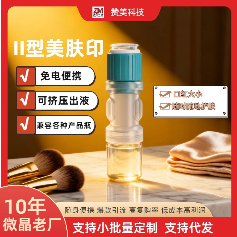 10D Nano-Microcrystal Introduction Device for Skin Beauty, Micro-Needle Handheld Portable Automatic Liquid-Discharging Freeze-Dried Powder Essence