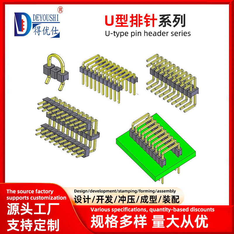 1.27/2.0/2.54mm Pitch U-Shaped Pin Header, Double-Row U-Shaped Pin Header, U-Shaped Pin Header, Automotive Connector 1.27/2.0/2.54mm Pitch U-Shaped Pin Header, Double-Row U-Shaped Pin Header, U-Shaped Pin Header, Automotive Connector