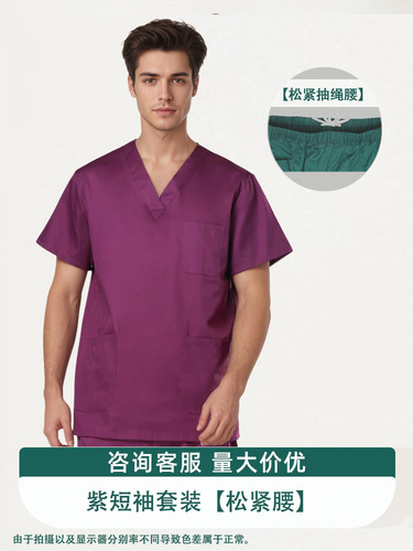 Hand clothes, female doctor clothes, cotton men's brush, hand clothes, short-sleeved hairdresser, hospital operating room work, nurse clothes,