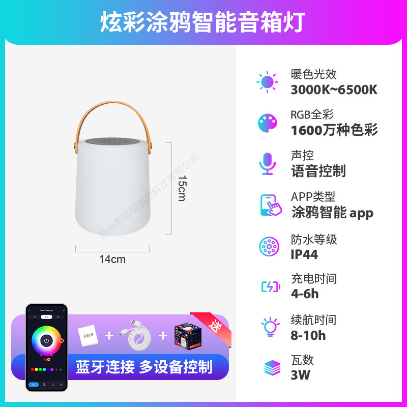 Tuya Alexaスマートスピーカーライト、カラフルな一体型小型スピーカー、Bluetooth音声制御、タイマー機能付き、防水、ポータブルライト|undefined