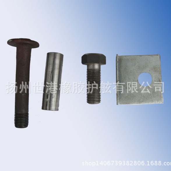 厂家批发 橡胶护舷预埋件护舷配件 D型橡胶防护舷配件螺丝加工