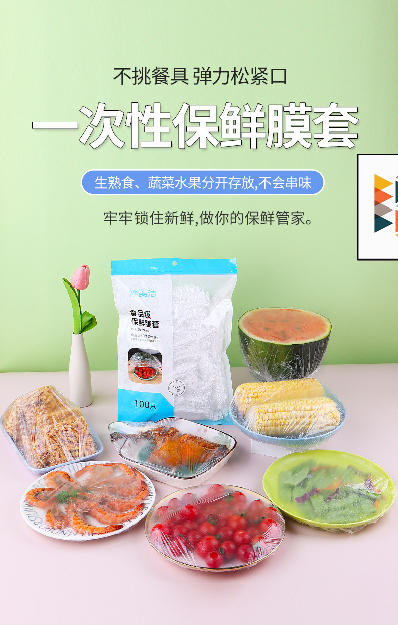 兴瑞保鲜膜套_01