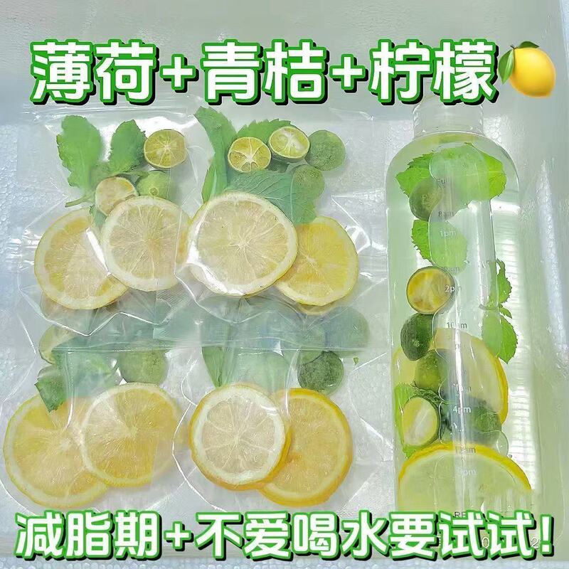 Mint, Green Orange, Lemon Tea, Fruit Tea, Summer Soaked in Water, Refreshing Fresh Fruit Health Tea, Douyin Xiaohongshu Same Style