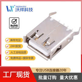 USB2.0母座立式插件15.0卷边弯脚白胶排插USB充电接口AF180°直插
