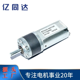 22mm 行星减速电机 电动开关 游乐设备 参数定制 可加编码器 12V