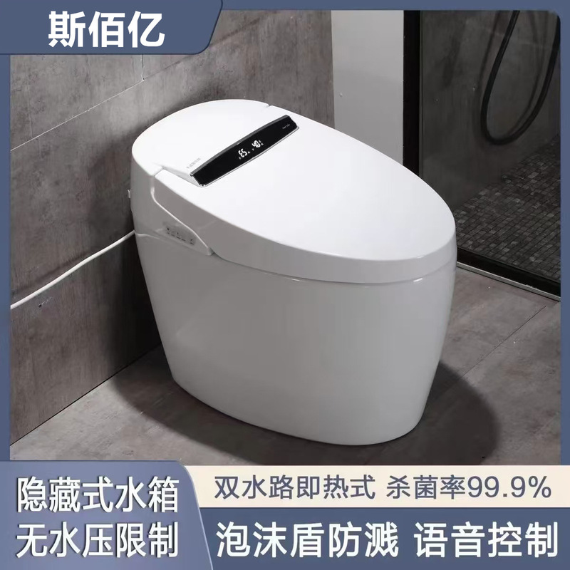 Household intelligent toilet integrated automatic voice control multifunctional instant antibacterial toilet toilet