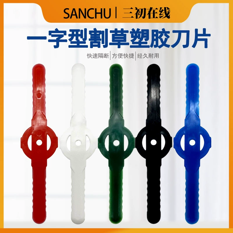 Аксессуары для бытовой садовой косилки пластиковый нож для газонокосилки WackerEater слово пластиковое беспроводное лезвие