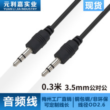 0.3�����l�� �p�B�Ӿ� 3.5mm���l�D�Q�� ���l �S��ֱ�N