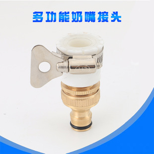 Car wash water gun faucet nipple eight-claw buckle connector 6 points to 4 points Standard connection set washing machine connector