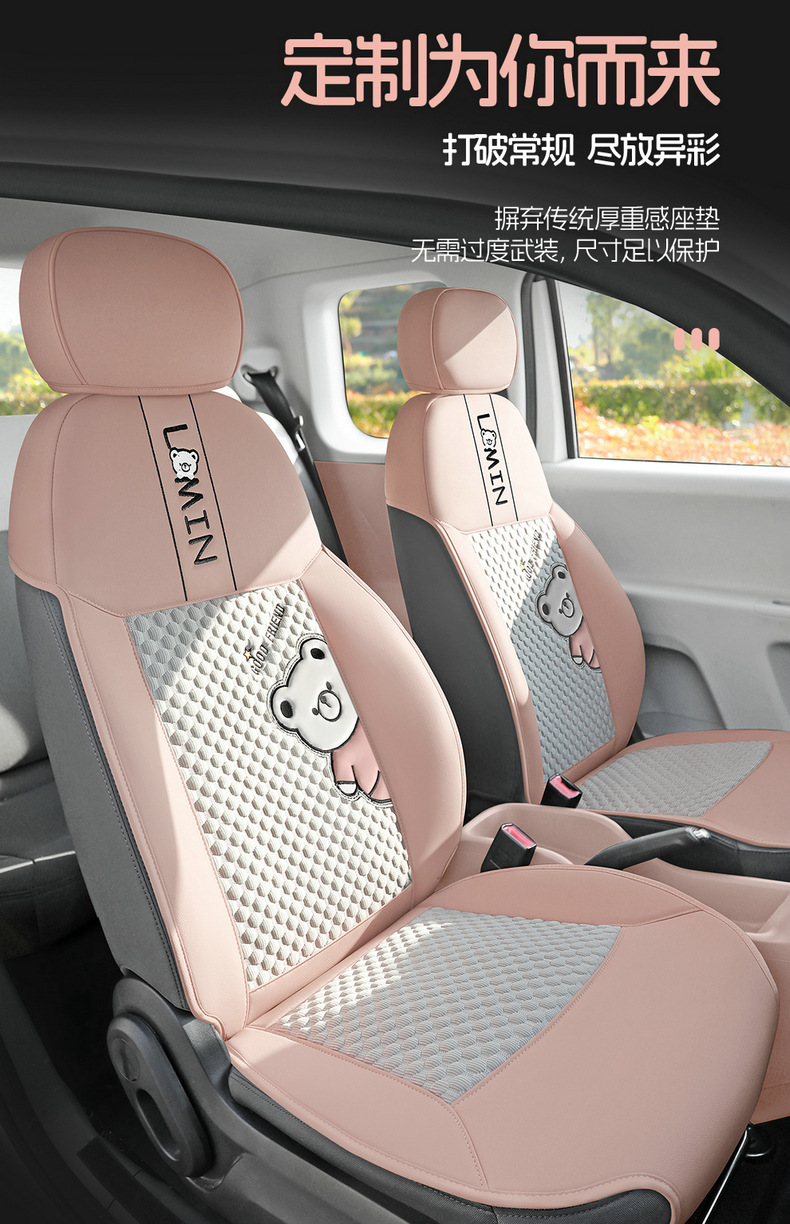 Changan Waxy Corn Seat Cover Special Lumin Seat Cover All-inclusive Four Seasons Seat Cover Summer Ventilated Seat Cover