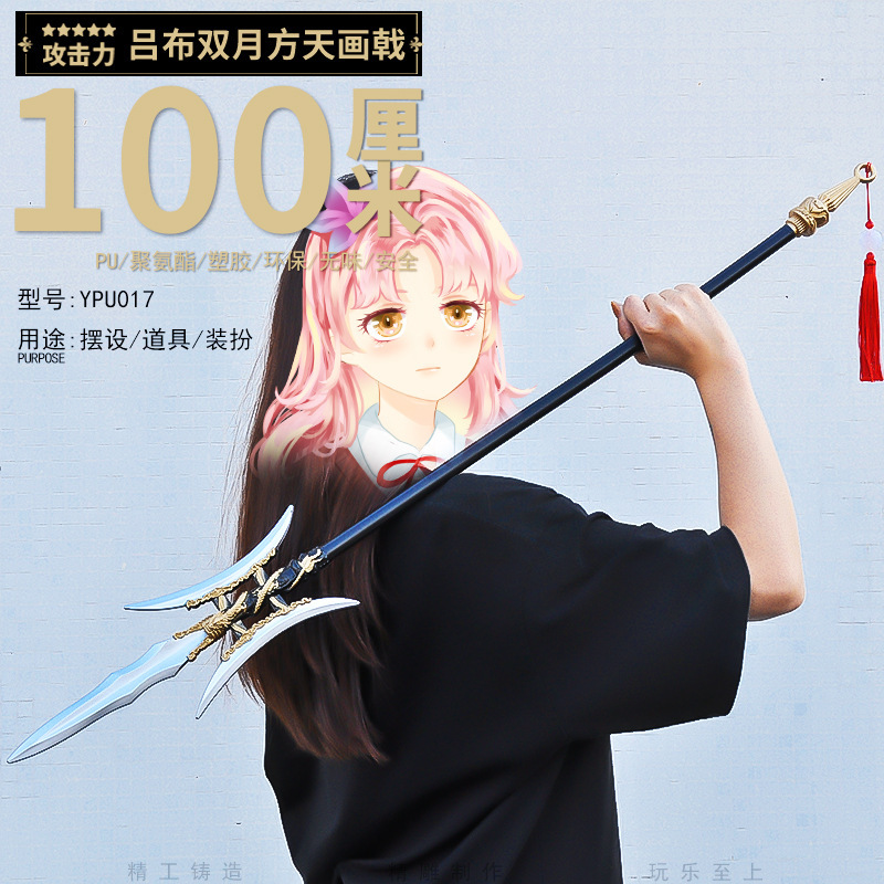 プラスチックpu 100cmアニメゲーム周辺風鷹剣模型兵器COS道具武器置物玩具|undefined