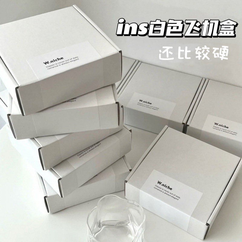 ins白色正方形飞机盒特硬 出小马宝莉卡打包追星出物材料快递纸箱