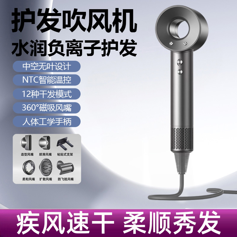 Household Hair Dryer