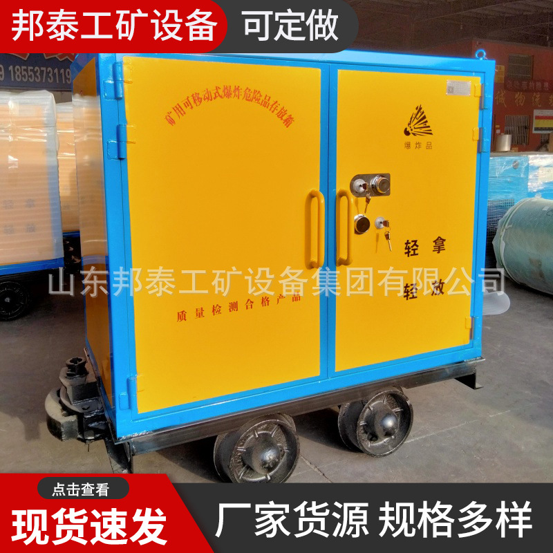 矿用可移动式爆炸危险品存放箱 一体式火工品运输车YLC2-6材料车