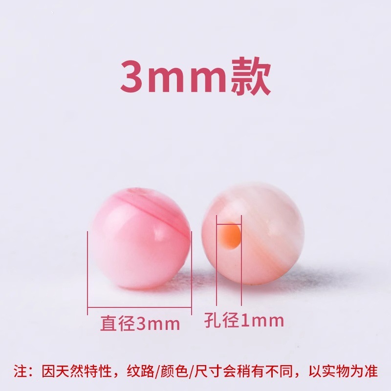 [Gentle and Whitening] Queen Shell Beads 3mm/piece