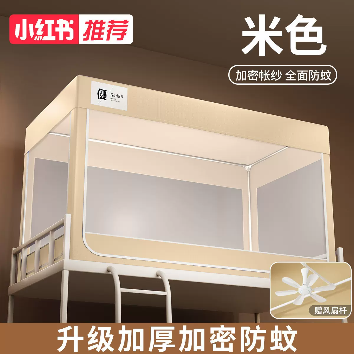 免拼接支架强遮光学生蚊帐宿舍上铺下铺防尘帐防蚊一体式帘子批发