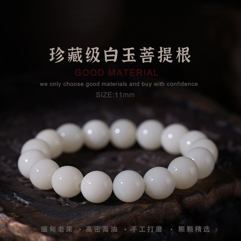 Bodhi rosary, round beads, 11mm