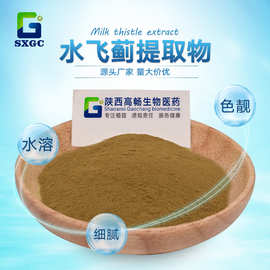 水飞蓟提取物 10:1比例水飞蓟粉 水飞蓟素/水飞蓟宾 奶蓟草浓缩粉