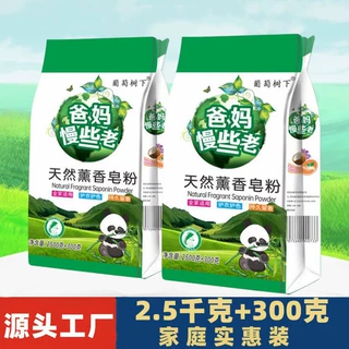 天然皂粉 5.6斤家用大袋实惠装皂粉机洗专用香味去污渍洗衣粉批发