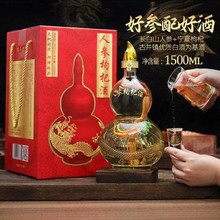 【包邮】(三斤坛装)长白山人参酒52度纯粮食白酒养生酒白酒批发