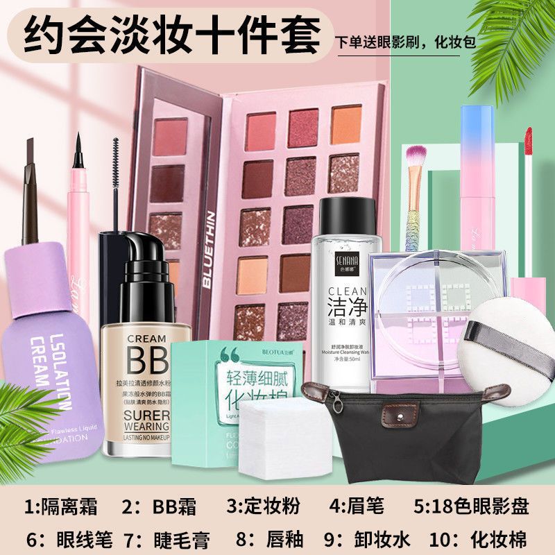 Makeup Cosmetics Set, Complete Set of Beauty Products for Students, Eye Shadow Palette, Lipstick, 16-Year-Old Girl, Beginner's Light Makeup, Internet Celebrity Style