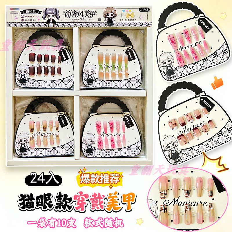 2 Yuan for 24 Pieces of Wearable Nail Art, Nail Stickers for Girls, Nail Decorations, Small Shop Hanging Toys, New Models 2 Yuan for 24 Pieces of Wearable Nail Art, Nail Stickers for Girls, Nail Decorations, Small Shop Hanging Toys, New Models