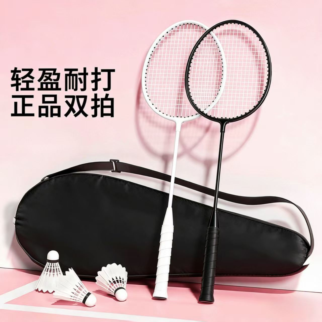 Authentic high-quality badminton rackets, ultra-light and durable, suitable for children, beginners, couples, adults, and students