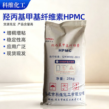 定制建筑砂浆瓷砖胶用高粘度纤维素醚工业级羟丙基甲基纤维素HPMC