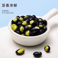 New Arrival Crispy Black Beans 200g Black Soybean Ready-to-Eat Snack Roasted Salted Crispy Snack Direct Manufacturer Sale