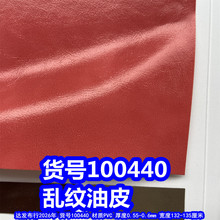 100440#������Ƥ��PVC����Ƥ���Ƥ��Ƥ��