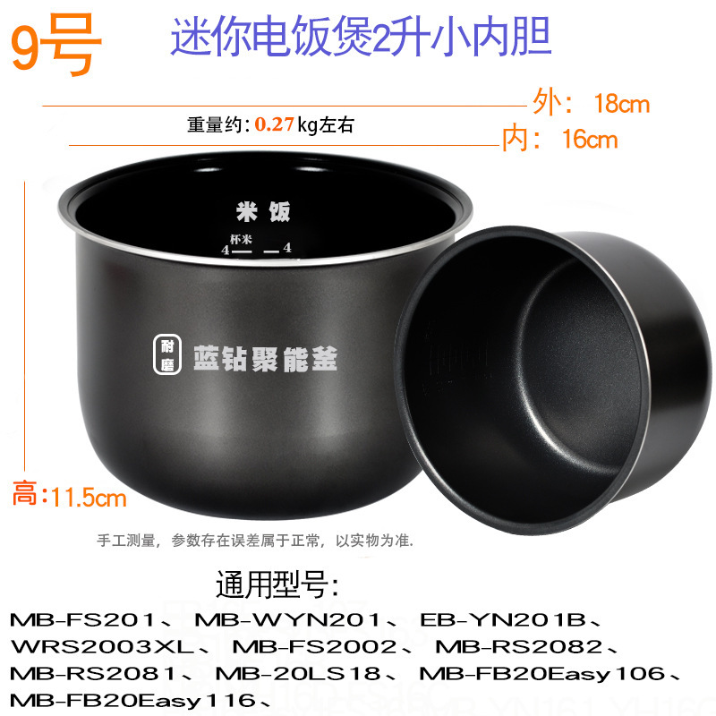 ユニバーサルスマート炊飯器ライナーアクセサリー 1.6L2L3L4L5L6L ラウンドストーブ IH 細鉄鼎フライパンノンスティック|undefined