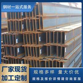 厂家现货 H型钢 热轧h型钢 q235bh型钢 镀锌h型钢 桥梁结构工地