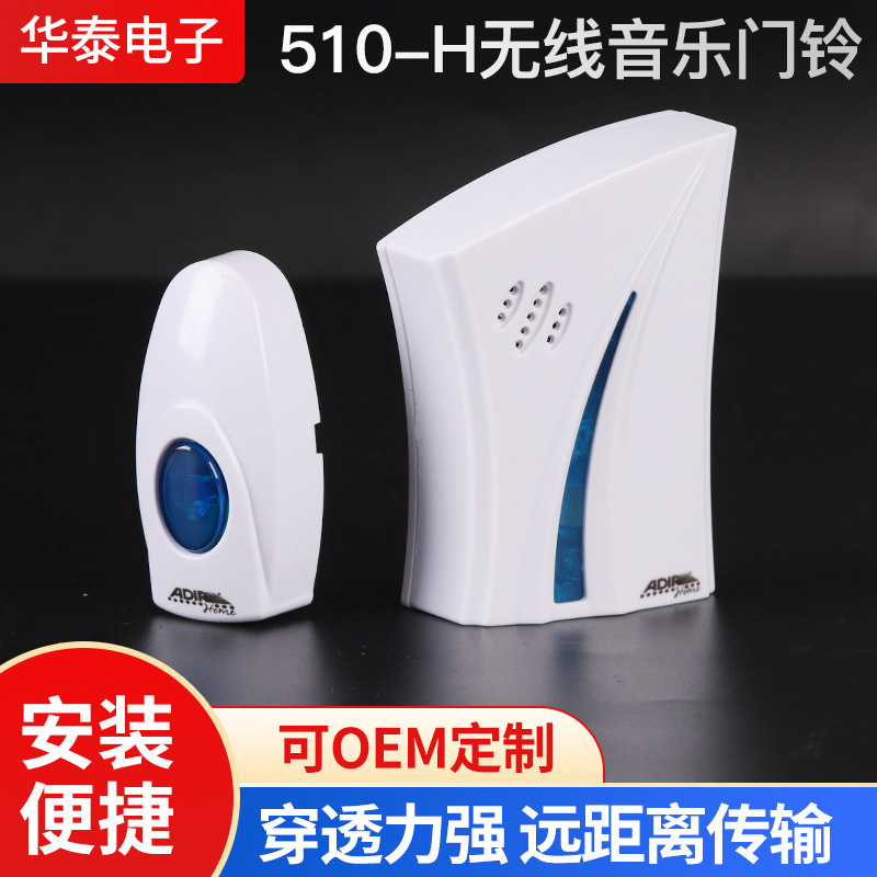 メーカーは510-h無線音楽ドアベル交流音楽ドアベルを供給しています。|undefined