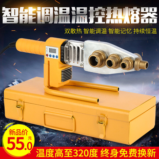 Constant temperature PPR hot melt water pipe hot melt machine die head PB PE20-32-63 thermoplastic welding machine hot melt joint